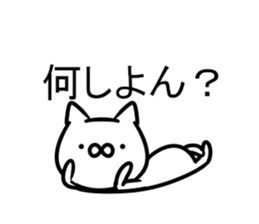 The cat which speaks a Hiroshima dialect sticker #11298692