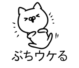 The cat which speaks a Hiroshima dialect sticker #11298697