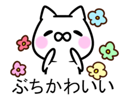 The cat which speaks a Hiroshima dialect sticker #11298699