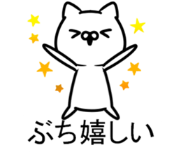The cat which speaks a Hiroshima dialect sticker #11298700