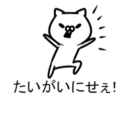 The cat which speaks a Hiroshima dialect sticker #11298703