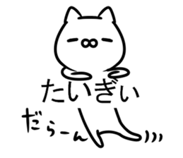 The cat which speaks a Hiroshima dialect sticker #11298704