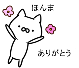 The cat which speaks a Hiroshima dialect sticker #11298708