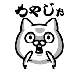 The cat which speaks a Hiroshima dialect sticker #11298712