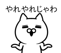 The cat which speaks a Hiroshima dialect sticker #11298715