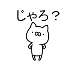 The cat which speaks a Hiroshima dialect sticker #11298716