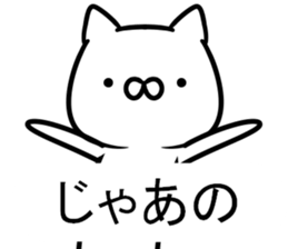 The cat which speaks a Hiroshima dialect sticker #11298719