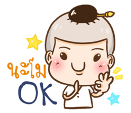 Namo OK sticker #11298842
