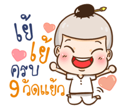 Namo OK sticker #11298852