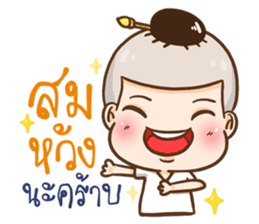 Namo OK sticker #11298859