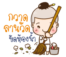 Namo OK sticker #11298862