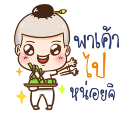 Namo OK sticker #11298865