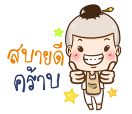 Namo OK sticker #11298869