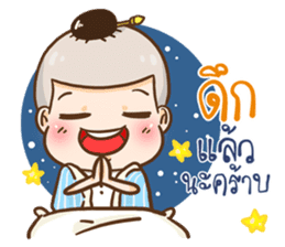 Namo OK sticker #11298870