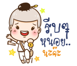 Namo OK sticker #11298876