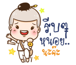 Namo OK sticker #11298876