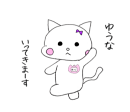 Cat's Yuna sticker #11299001