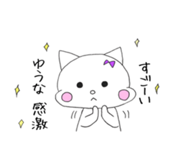 Cat's Yuna sticker #11299019