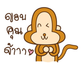 Brownie Monkey sticker #11299322