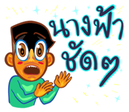 Stay Alert Part 3 sticker #11300134