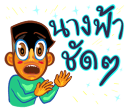 Stay Alert Part 3 sticker #11300134