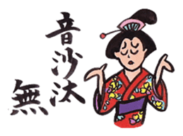 Japanese Ukiyo-e style sticker. sticker #11300256