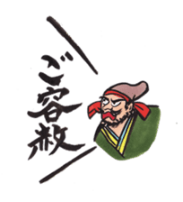 Japanese Ukiyo-e style sticker. sticker #11300272