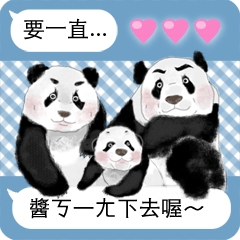 Panda I Love You 2