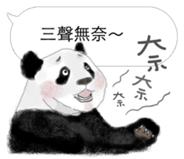 Panda I Love You 2 sticker #11300379