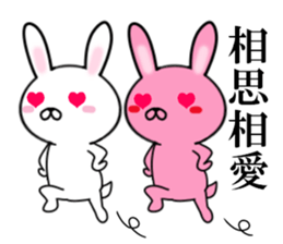 fcf rabbit part12 sticker #11301421
