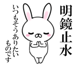 fcf rabbit part12 sticker #11301422