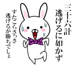 fcf rabbit part12 sticker #11301424