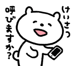 Bear Pong-Taro ! _1 sticker #11301829