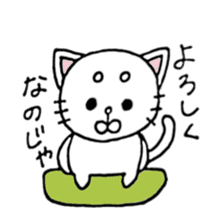 Nekomaro-san sticker #11302000