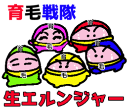 IKUMOUSENTAIHAERUNJA sticker #11302040
