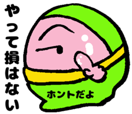 IKUMOUSENTAIHAERUNJA sticker #11302042