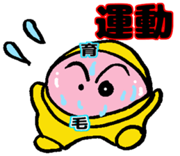 IKUMOUSENTAIHAERUNJA sticker #11302043