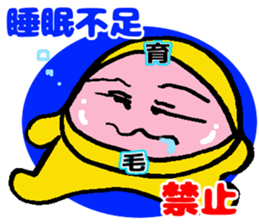 IKUMOUSENTAIHAERUNJA sticker #11302047