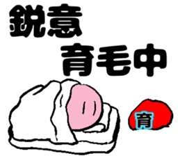 IKUMOUSENTAIHAERUNJA sticker #11302051