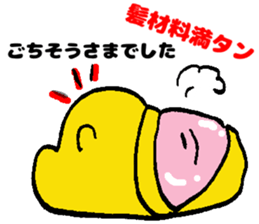 IKUMOUSENTAIHAERUNJA sticker #11302053