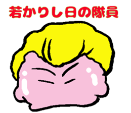 IKUMOUSENTAIHAERUNJA sticker #11302058