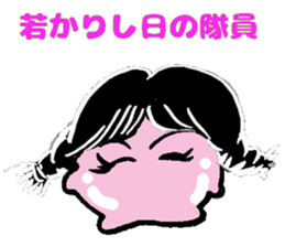 IKUMOUSENTAIHAERUNJA sticker #11302059