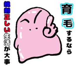 IKUMOUSENTAIHAERUNJA sticker #11302064