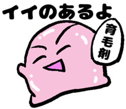 IKUMOUSENTAIHAERUNJA sticker #11302066