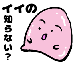 IKUMOUSENTAIHAERUNJA sticker #11302067