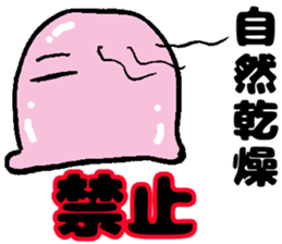 IKUMOUSENTAIHAERUNJA sticker #11302069