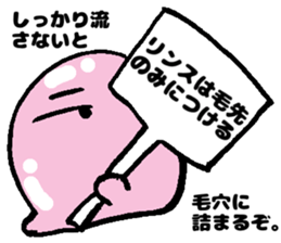 IKUMOUSENTAIHAERUNJA sticker #11302070