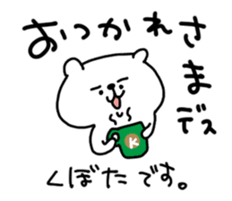 White bear sticker, Kubota. sticker #11303080