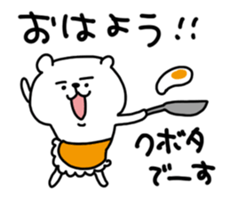 White bear sticker, Kubota. sticker #11303081