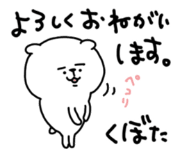 White bear sticker, Kubota. sticker #11303084